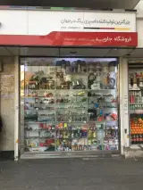 Javid Tool & Paint
