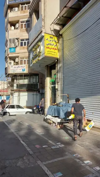 مشاورین املاک ایرانشاهی