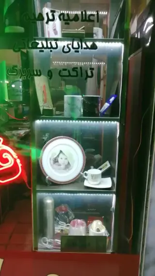 یاس کبود