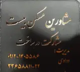 مسکن ۲۰