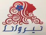انستیتو زیبایی نیروانا