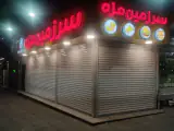 فست فود سرزمین مزه افسریه