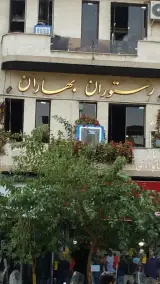 Baharan Restaurant