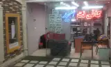 کافی نت امید
