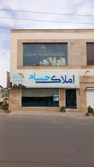 مشاور املاک حسام صادقی