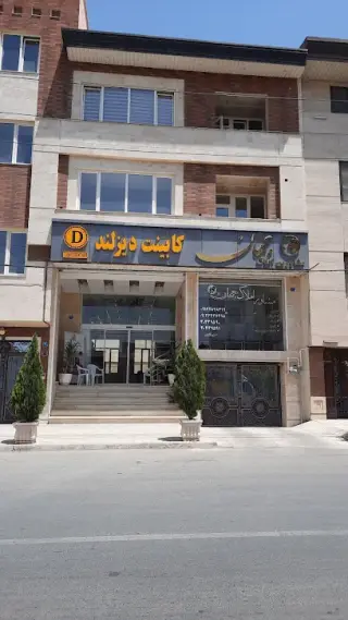 املاک جهان