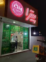 Pizza Vanak
