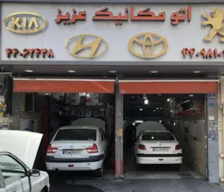 Aziz car repairs