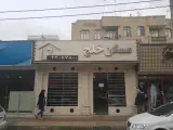 Khalaj Real Estate