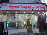 جگر سرای پدیده المپیک