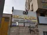 سالن زیبایی نگاه