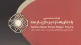 شرکت مهندسی یادکو