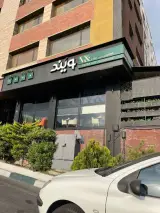 V& Italian Resturant