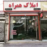 Hamrah Real Estate