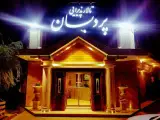 کترینگ پردیسان