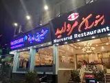 Morvarid Restaurant