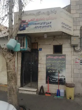 Mostafa Battery