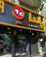 هات کیلویی (ستارخان)