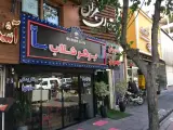 برگر ذغالی