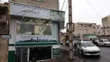 مشاور املاک آرمانشهر