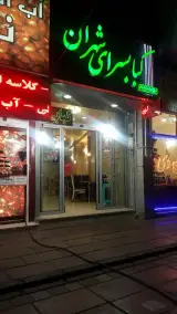 Shahran Kabab