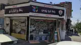 فروشگاه رنگ و ابزار زارع