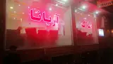 املاک آریانا