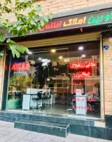 املاک اطلس پونک