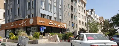 Sa’adat Restaurant