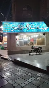 تهیه غذای قائم