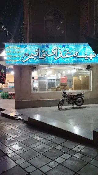 تهیه غذای قائم