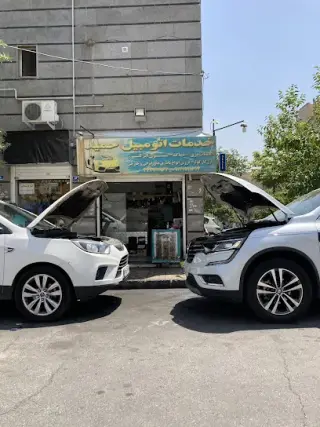 Automobile Tune up and service “Hamid”