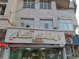 املاک آکام پونک