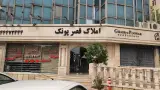 املاک قصر پونک