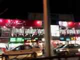 فست فود دلژین