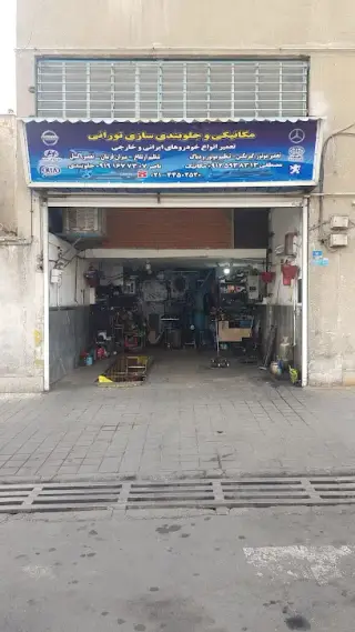 مصطفی تورانی