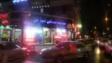 املاک بيژنی