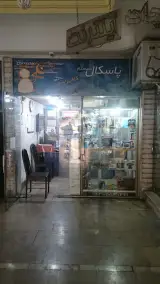 كافي نت پاسكال سيستم