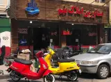 املاک بزرگ نهم