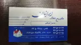 املاک ایرانیان تهرانسر