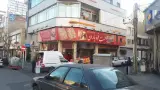 فست فود باران Baran fast food