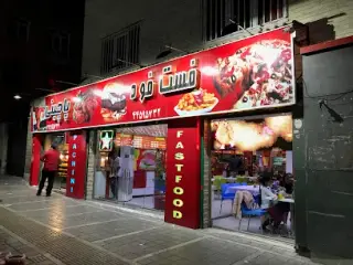 Pachini Fast Food