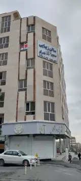 سالن زیبایی سمیرا ندرلو