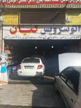 تعمیرگاه خودرو کیان