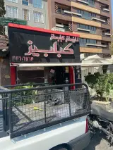 Kababiz Kebab