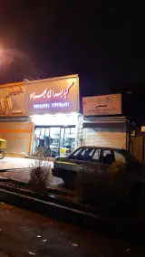 کبابسرای بهزاد