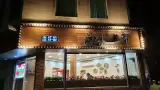 AghaJoon Restaurant