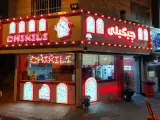 سوخاری کیلویی آنیل