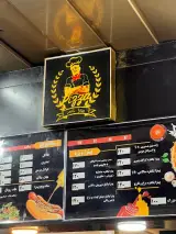 عمو ناصر