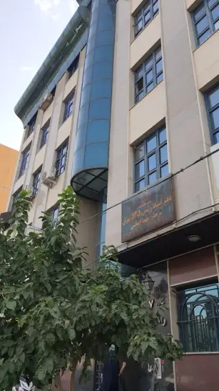 دفتر اسناد رسمی ۵۳۵